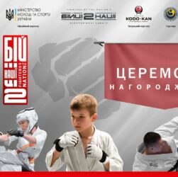 ЦЕРЕМОНІЯ НАГОРОДЖЕННЯ. "Бійці Нації 2"