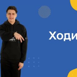 Жестова мова. Дієслова. Частина друга.