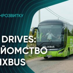 She Drives. Майбутні водійки знайомляться з FlixBus
