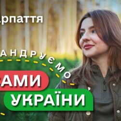 РЕЦЕПТ справжнього БОГРАЧА / праліси КАРПАТ / Мандруємо ЛІСАМИ УКРАЇНИ #9 випуск