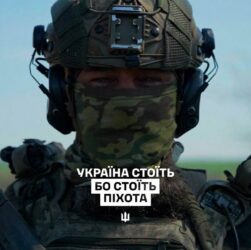 Україна стоїть, бо стоїть піхота