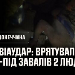 ‼️Авіаудар по Іллінівці: надзвичайники врятували з-під завалів 2 людей