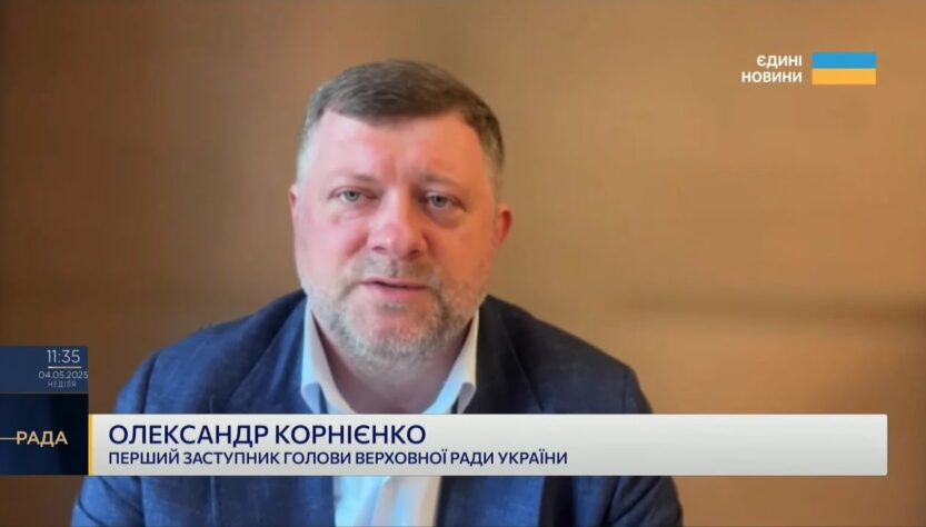Чи готовий Парламент ратифікувати угоду про надра зі США? | Олександр Корнієнко