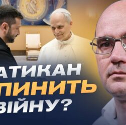 Перша аудієнція Президента Зеленського і Папи Лева XIV: переговори та шанси на мир | Дмитро Левусь