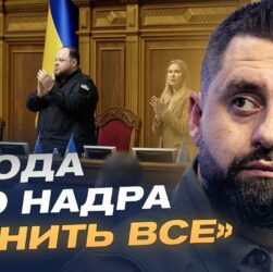 Ратифікація угоди з США про надра – стратегічний крок України | Давид Арахамія