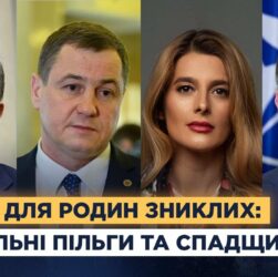 Зниклі безвісти: новий законопроект та підтримка родин