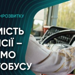 Нове життя – за кермом автобуса. She Drives.