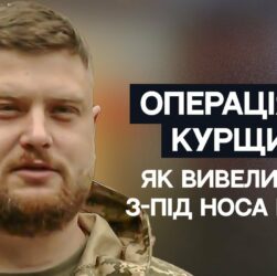 Унікальна операція ЗСУ на Курщині: як вивели своїх з-під носа росіян | Не може інакше