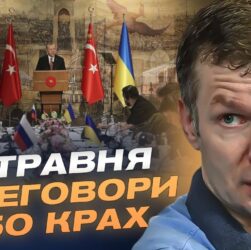Економіка рф перед переговорами: Чи витримає санкційний тиск? | Іван Ус