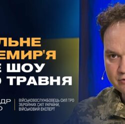 Чому російські заяви про перемир'я та мир - це пропаганда? | Олександр Мусієнко