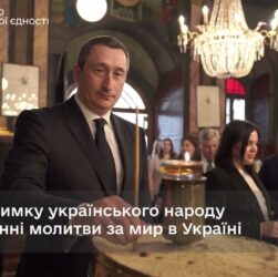 Олексій Чернишов зустрівся з Вселенським Патріархом Варфоломієм