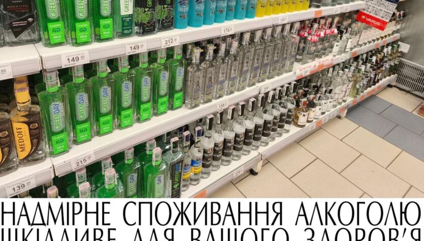 Новини бізнесу - Чому не варто купляти дешеву горілку