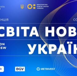 Освіта нової України