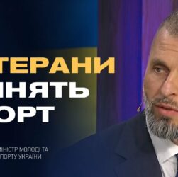 Спорт під час війни: Матвій Бідний про нові пріоритети, дрони та підтримку ветеранів