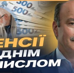 Індексація пенсій та нові доплати: Кому перерахують і що зміниться у червні | Михайло Цимбалюк