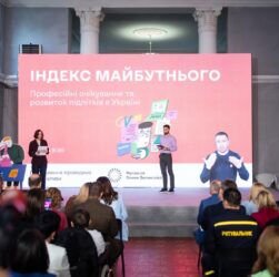 Звернення Олени Зеленської під час презентації результатів дослідження «Індекс майбутнього»