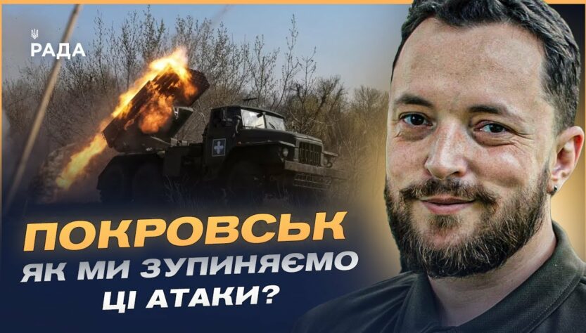 Покровський напрямок: нові російські тактики та виклики для ЗСУ | Віктор Трегубов