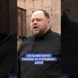 Руслан Стефанчук вшанував пам’ять примусової депортованих до СРСР угорців.