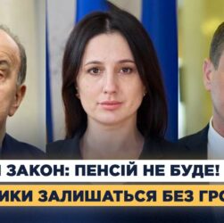 Закон проти зрадників: Як держава реагує на колаборантів і державну зраду