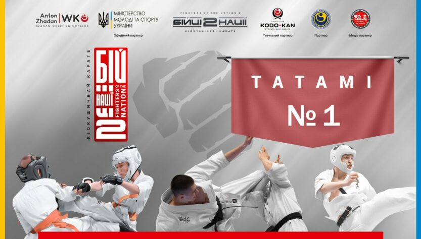 День 2 [ Татамі №1 ] | Чемпіонат України "Бійці Нації 2»
