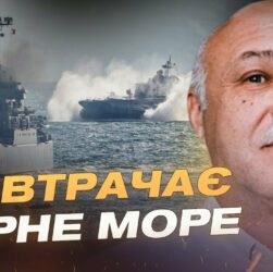 Україна перехоплює ініціативу в Чорному морі: як це змінює баланс сил | Павло Лакійчук