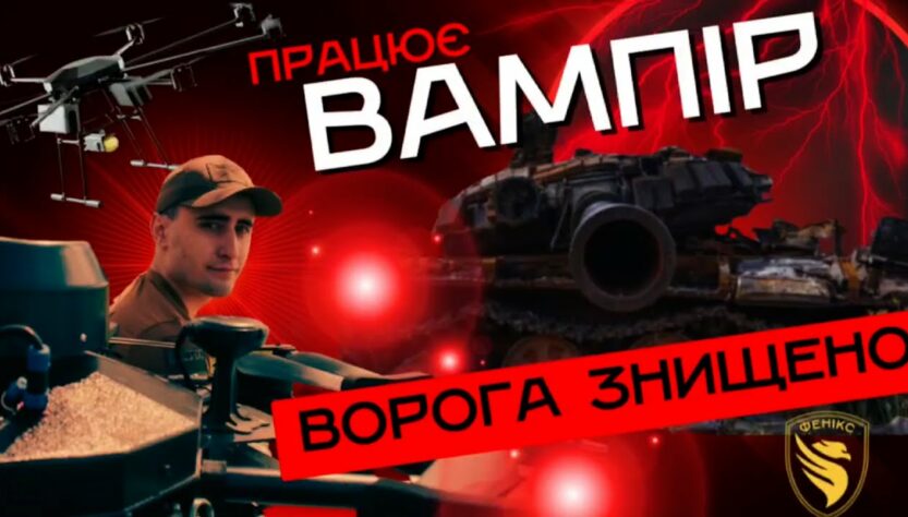 💥 FPV-жнива: «Фенікс» знищує танк, укриття та піхоту
