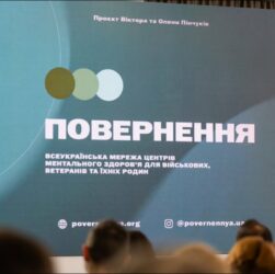 Олена Зеленська взяла участь у конференції «Повернення. Шлях до ментального відновлення»