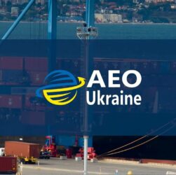 АЕО-С і АЕО-Б для бізнесу – спрощення митних процедур, довіра та безпека на міжнародних ринках