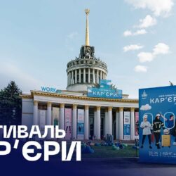 💫 МВС на Фестивалі карʼєри | Професії майбутнього