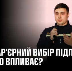 Кар'єрний вибір підлітків: що впливає? | Дослідження та реальна історія