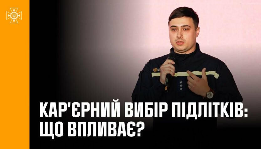 Кар'єрний вибір підлітків: що впливає? | Дослідження та реальна історія