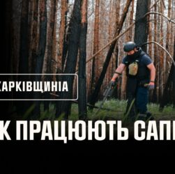 На околицях Харківщини триває розмінування мінералізованих смуг, протипожежних розривів і доріг