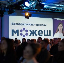 Олена Зеленська взяла участь у заході, присвяченому безбарʼєрності в комунікаціях