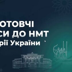 Історія України. Заняття 16. Боротьба за відновлення державності (1918-1921).