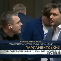 Парламентський тиждень 17.05.2025