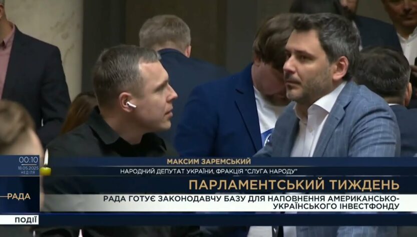 Парламентський тиждень 17.05.2025