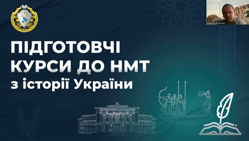 Історія України. Заняття 14. Українські землі на початку ХХ століття.