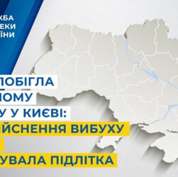 СБУ запобігла ще одному теракту у Києві: для здійснення вибуху фсб рф завербувала підлітка