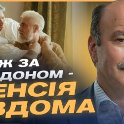 СТАЖ ЗА КОРДОНОМ – ПЕНСІЯ ВДОМА: Що змінив уряд і як це працює | Михайло Цимбалюк
