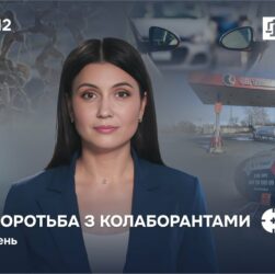Випуск 12. Майно колаборантів — державі! Як нові закони Мін'юсту змінюють правила гри в Україні