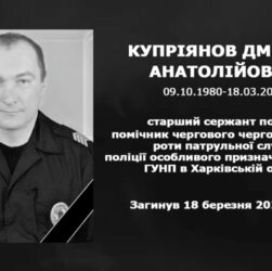 #назавжди_в_строю: Купріянов Дмитро Анатолійович