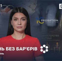 Випуск 11. Реформи, інвестиції, справедливість і любов: як Україна змінюється щодня 🇺🇦