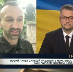 ТИСК НА РФ: Сергій Лещенко про санкції, нову зброю від Німеччини та переговори з росією