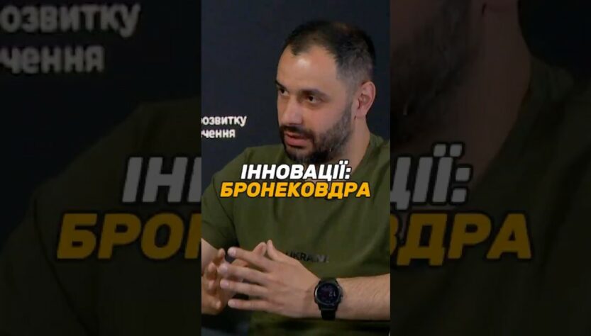 Інновації: бронековдра