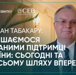 2 річниця єВідновлення: Банк розвитку Ради Європи продовжує підтримку України