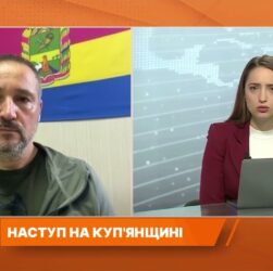 Евакуація під обстрілами: як виживає Куп’янськ на тлі щоденних атак | Андрій Канашевич