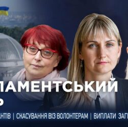 Парламентський день 15.05.2025
