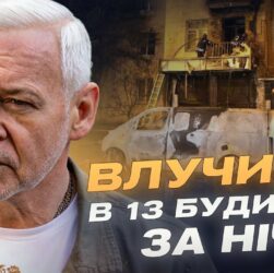 Харків під вогнем: Як місто виживає, тримається й відновлюється після ударів | Ігор Терехов