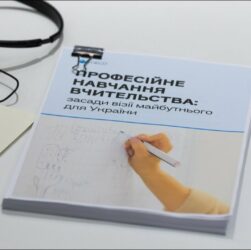 Олена Зеленська зустрілася з Андреасом Шляйхером – директором з питань освіти та навичок в ОЕСР