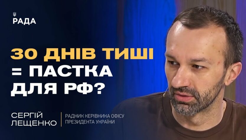 Трамп і США: чий бік оберуть у війні? Сергій Лещенко про заяви та плани кремля